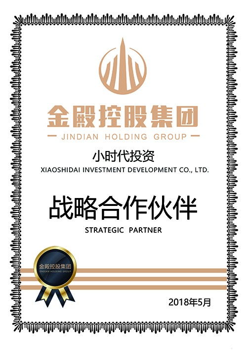 金殿控股集團(tuán)攜手小時(shí)代投資 攜手推進(jìn)金融創(chuàng)新與投資控股發(fā)展